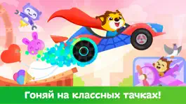 Game screenshot Машинки: гонки для детей 2-5 hack