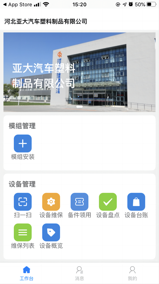 #1. 漫谷条码追溯系统软件 (iOS) 由: Mangu Information Technology (Suzhou) Co., Ltd.