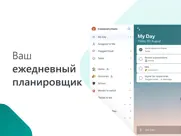 microsoft to do айпад изображения 1
