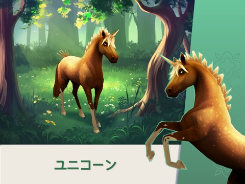 Wildshade: ファンタジー競馬のおすすめ画像3