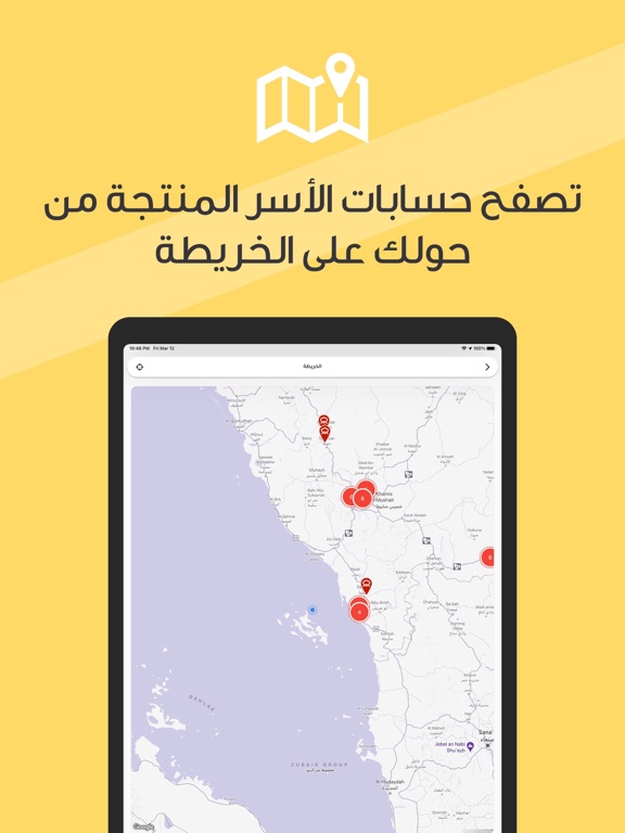 طبخ البيت iPad screenshot 4 - Food & Drink app