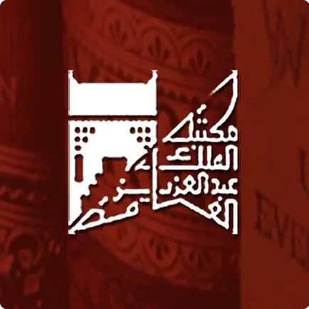 مكتبة الملك عبدالعزيز العامة Cheats