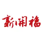 新开福 App Positive Reviews