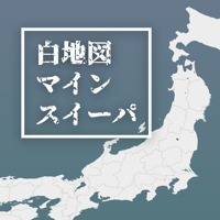 白地図マインスイーパ