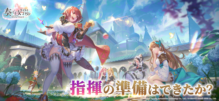 奏でて女子校：旋律を奏でるファンタジー系美少女RPG