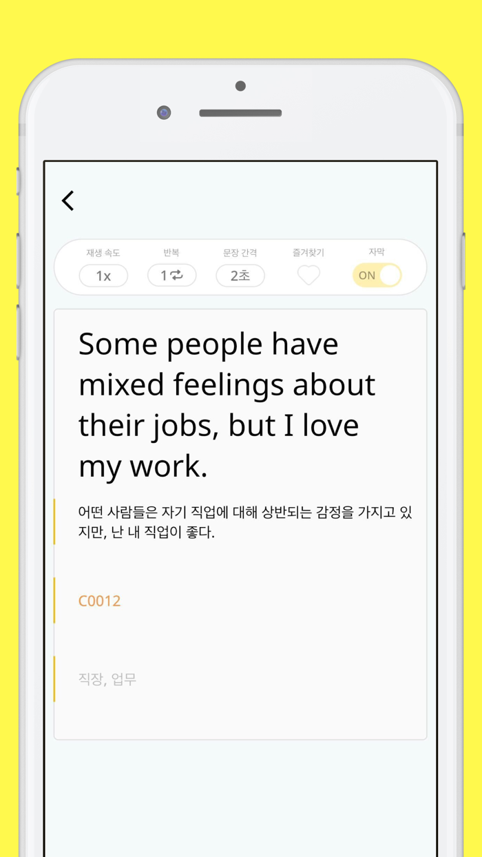 오픽 토익 스피킹영어자동암기영무입따2미드로 S