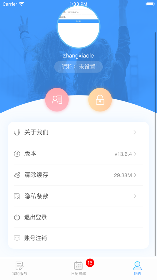 #2. uTrack - 透明化申请进程追踪平台 (iOS) Podle: 四川优萃科技有限公司