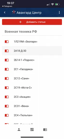 Game screenshot Авангард Центр hack