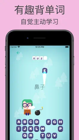 Game screenshot 轰轰猜词学英语-小学生背单词 apk