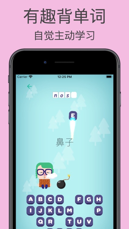 轰轰猜词学英语-小学生背单词