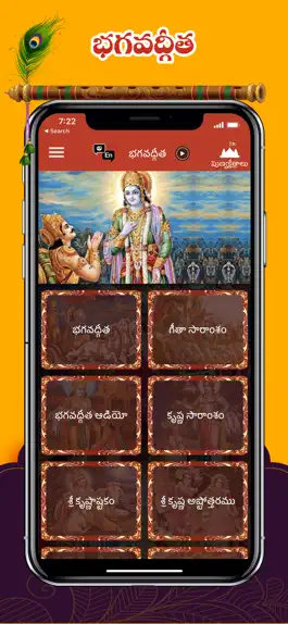 Game screenshot Bhagavad Gita ! mod apk