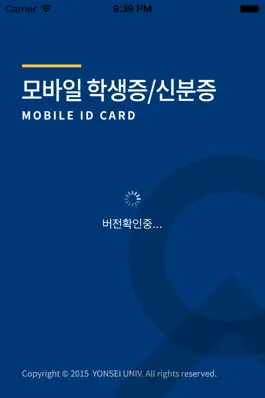 Game screenshot 연세대학교 모바일 학생증/신분증 Y-MID mod apk