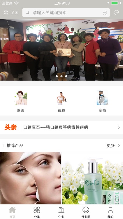 中国皮肤管理中心