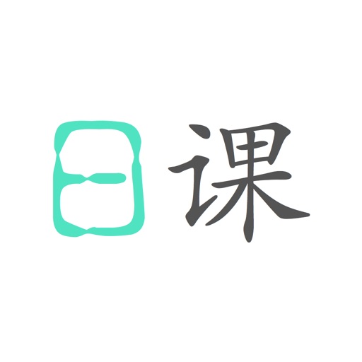 日课logo