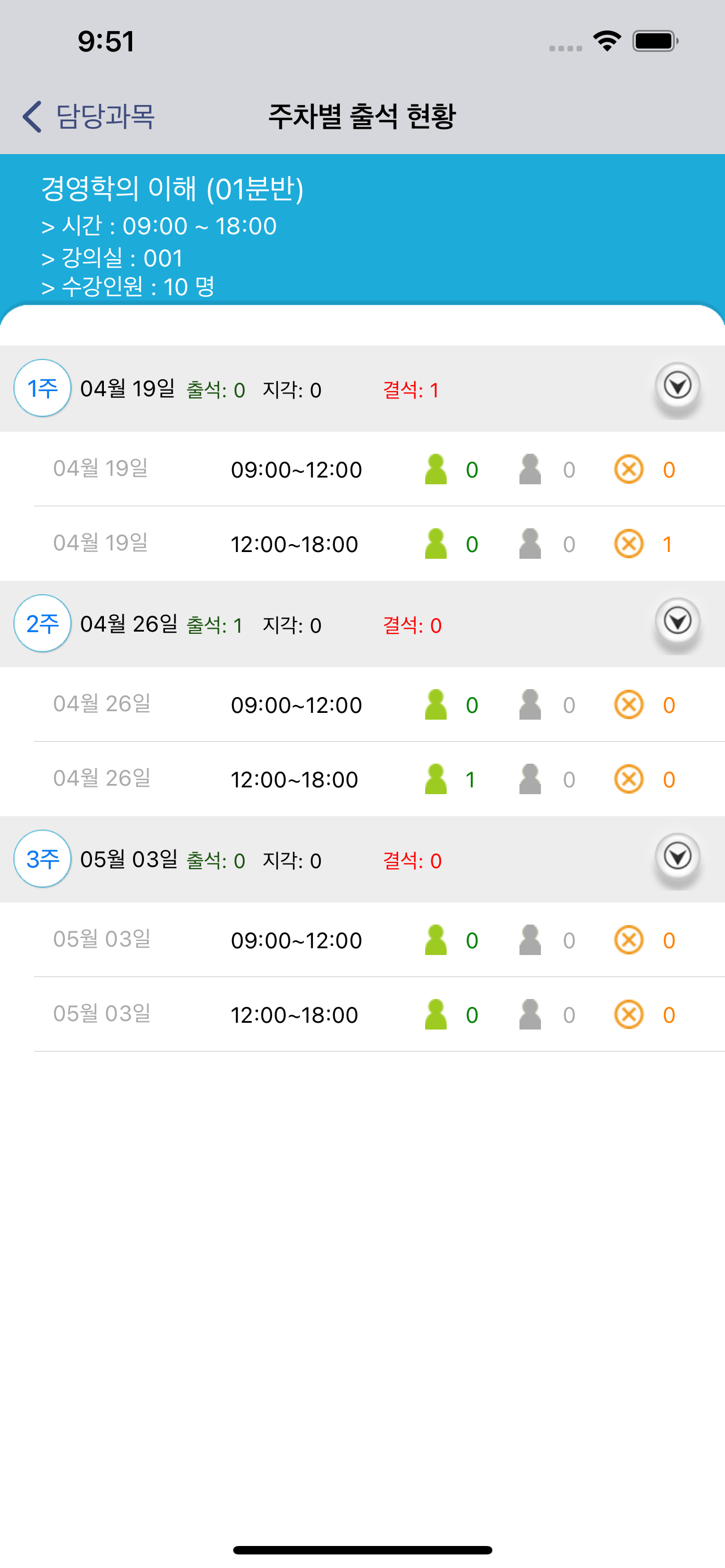 우석대학교 전자출결