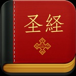 Download Kinh Thánh Tiếng Hoa app