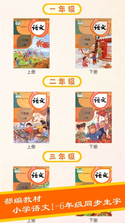 宝宝学写字硬笔书法-小学生字典词典工具