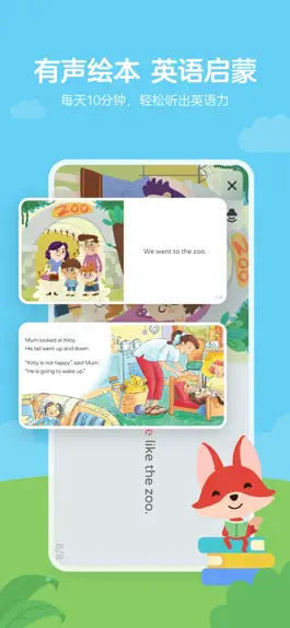 Game screenshot 久趣英语绘本 mod apk