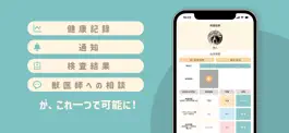 Game screenshot 獣医とペットケア apk