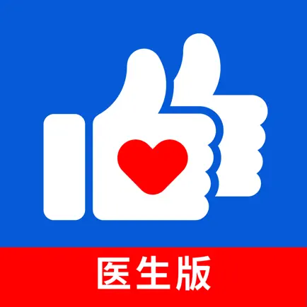 好大夫在线医生版 Читы