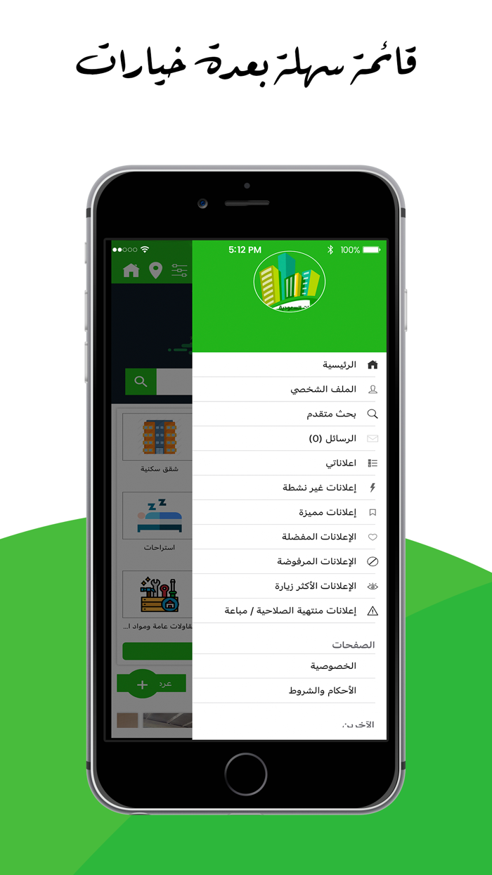 سوق العقارات السعودية