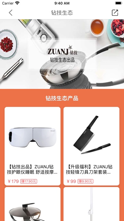 辣选商城 screenshot-3