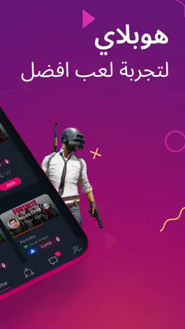 Game screenshot Hoplay: Arab Gamers Community apk