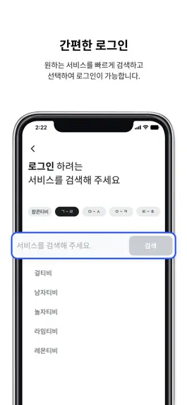 Game screenshot 린크 - RINK hack
