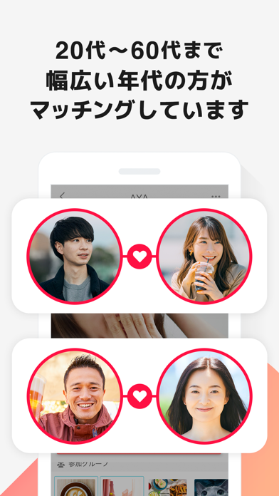 Yahoo!パートナー 安心安全な婚活・恋活マッチングアプリのおすすめ画像5