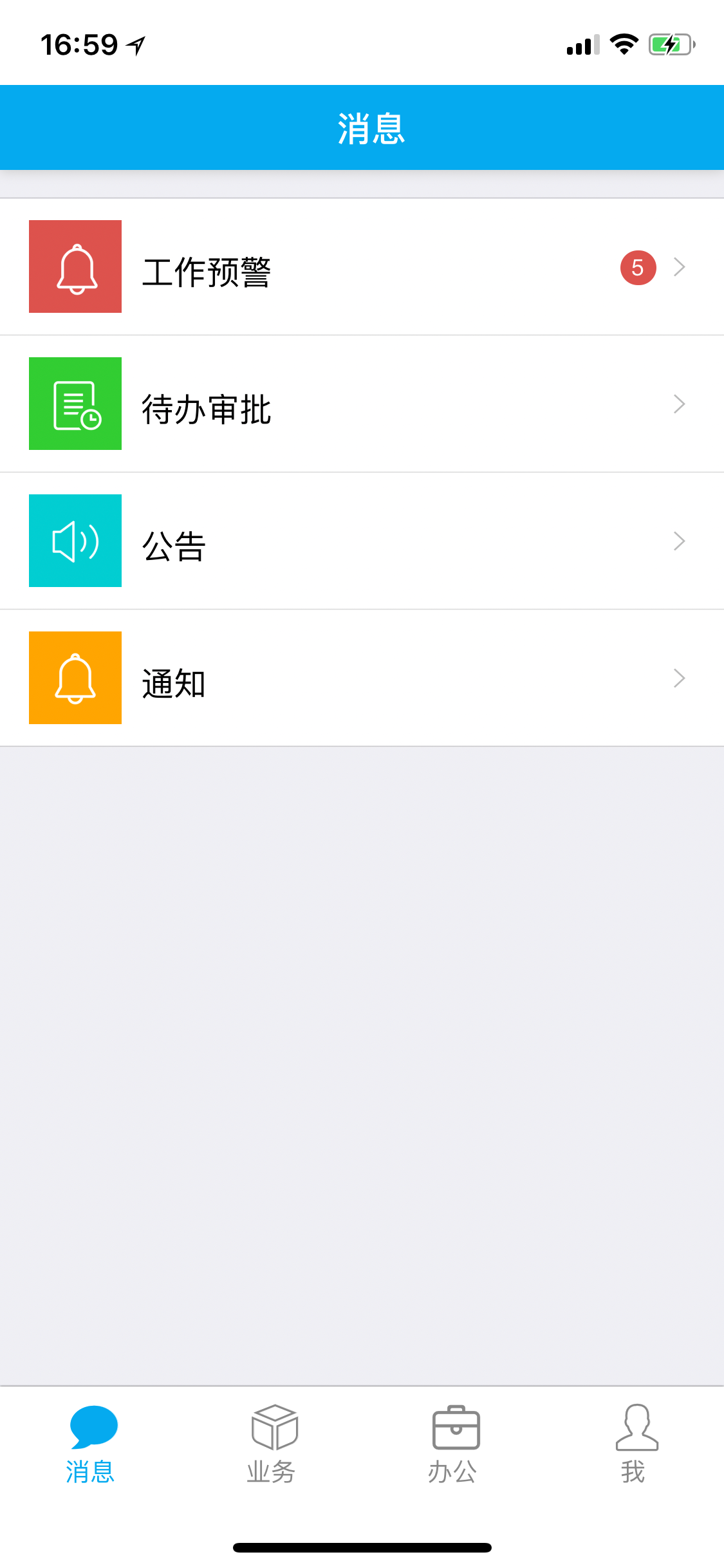 中设iEAM screenshot 2