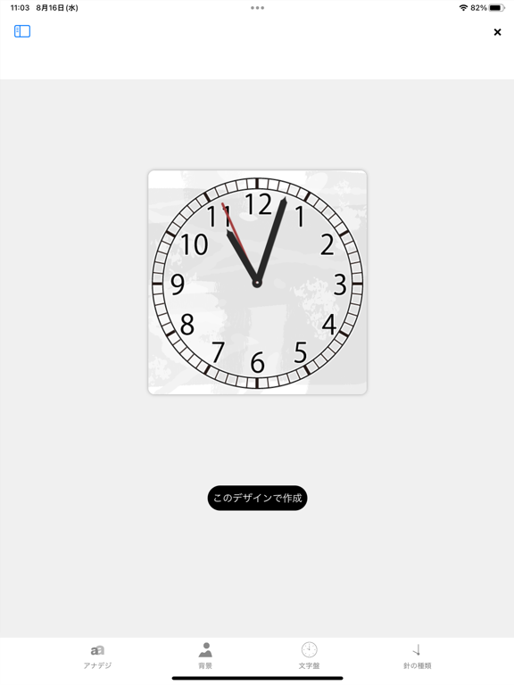 Clotty-おしゃれな時計ウィジェットを作成（クロッティ）のおすすめ画像2