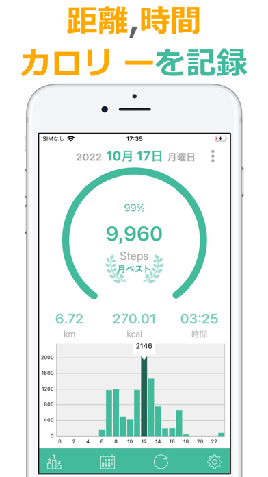 歩数計Maipo - 人気の歩数計アプリのおすすめ画像2