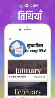 important days and dates айфон картинки 1