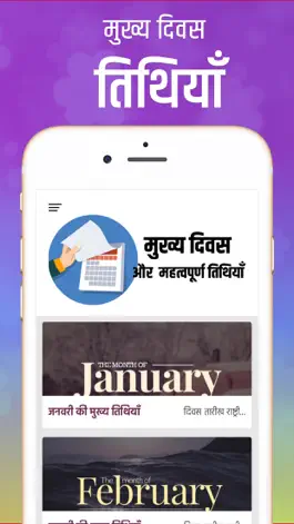 Game screenshot Important Days and Dates mod apk