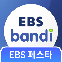 EBS 반디