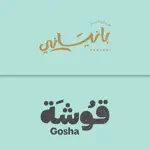 قوشة | Gosha App Alternatives