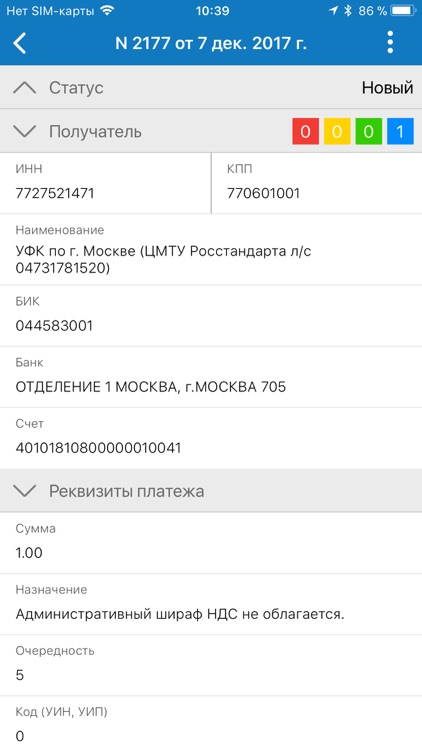 Севергазбанк "Бизнес Онлайн"