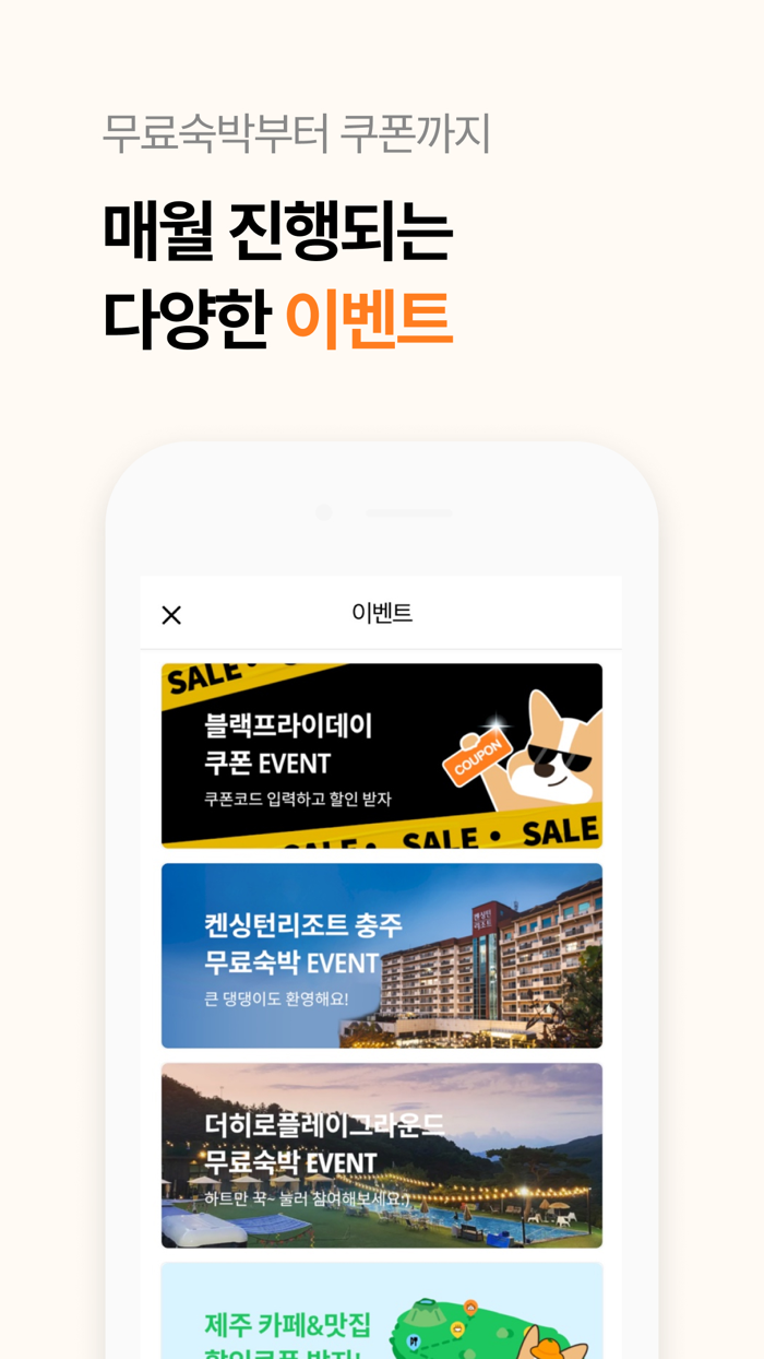 반려생활 - 반려동물 1등 여행앱