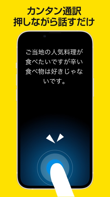 POCKETALK – Translation App screenshot-3
