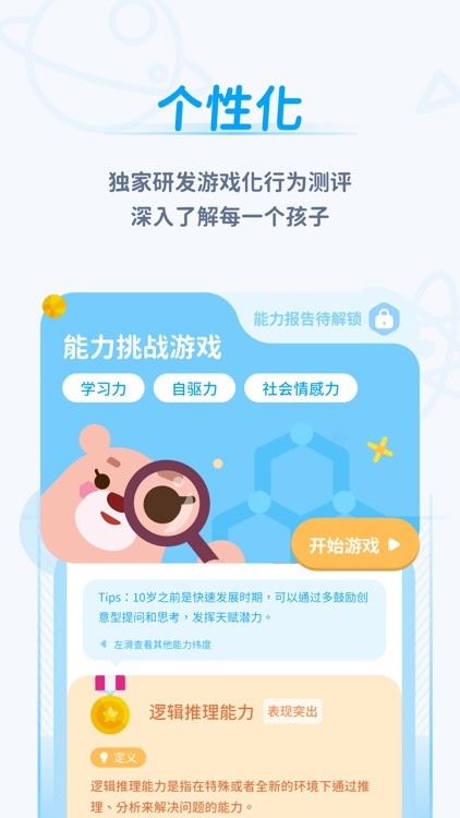 AI个性化育儿助手-Whiz问问