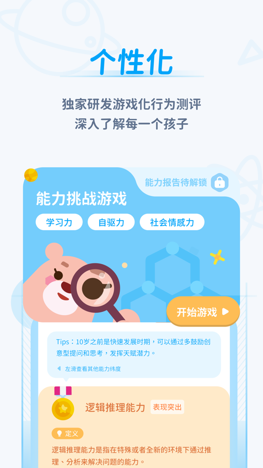 #2. AI个性化育儿助手-Whiz问问 (iOS) 由: MobLab