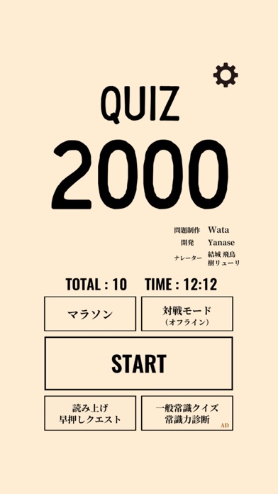 クイズ 1500 screenshot 2