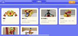 Game screenshot 奇喵编程 hack