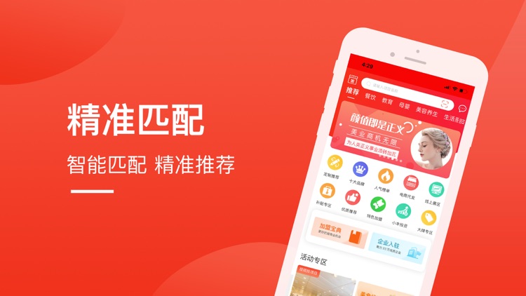 时代加盟网-创业加盟商机直聊