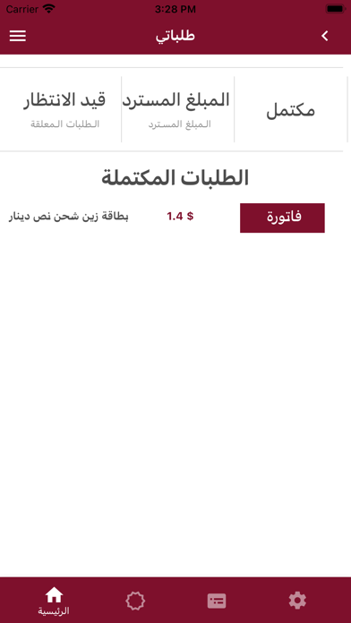 Royal Cards JO Screenshot