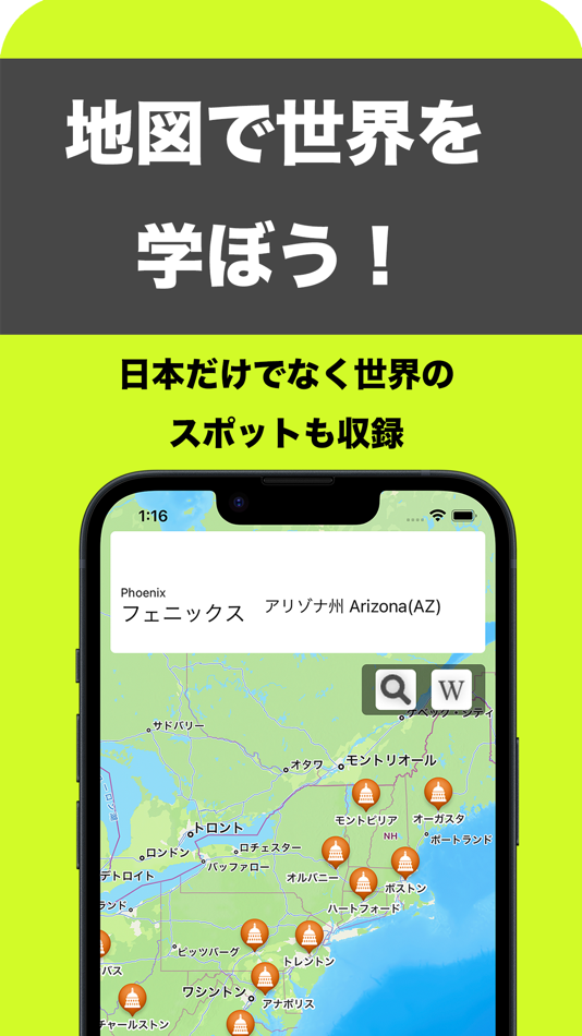 #5. 地図ゲーム、地図で学ぼうマップでクイズ(MapDeQuiz) (iOS) 由: Kazuaki Takahashi
