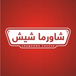 Download شاورما شيش app