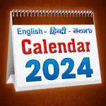 2024 Calendar : New Year 2024 App Contact
