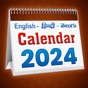 2024 Calendar : New Year 2024 app download