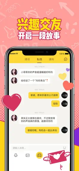 Game screenshot 有信-交友软件 apk